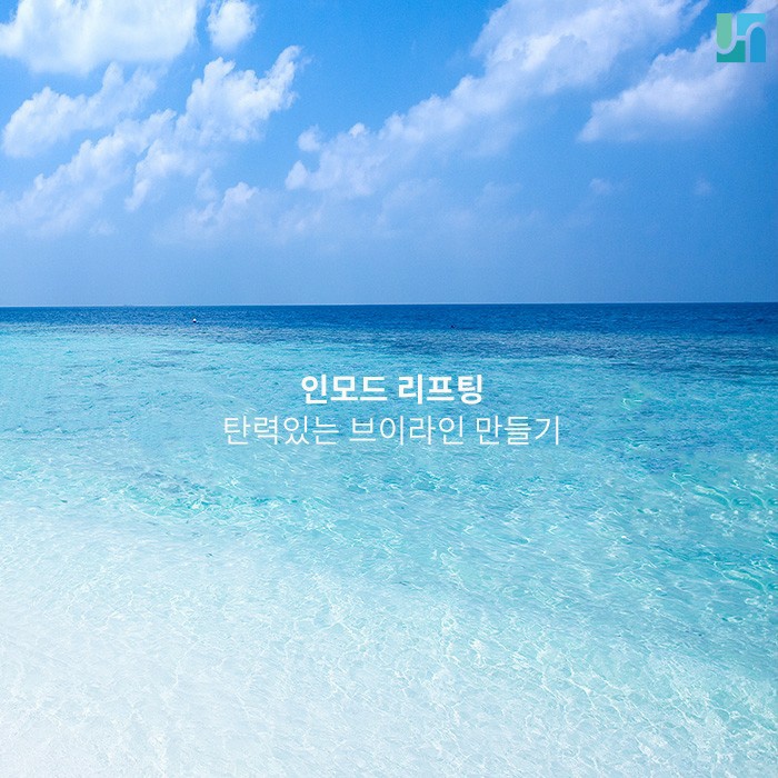 피부 탄력 개선해 주는 인모드 리프팅으로 매끈한 얼굴선 만들어봐요! 관련 이미지 1