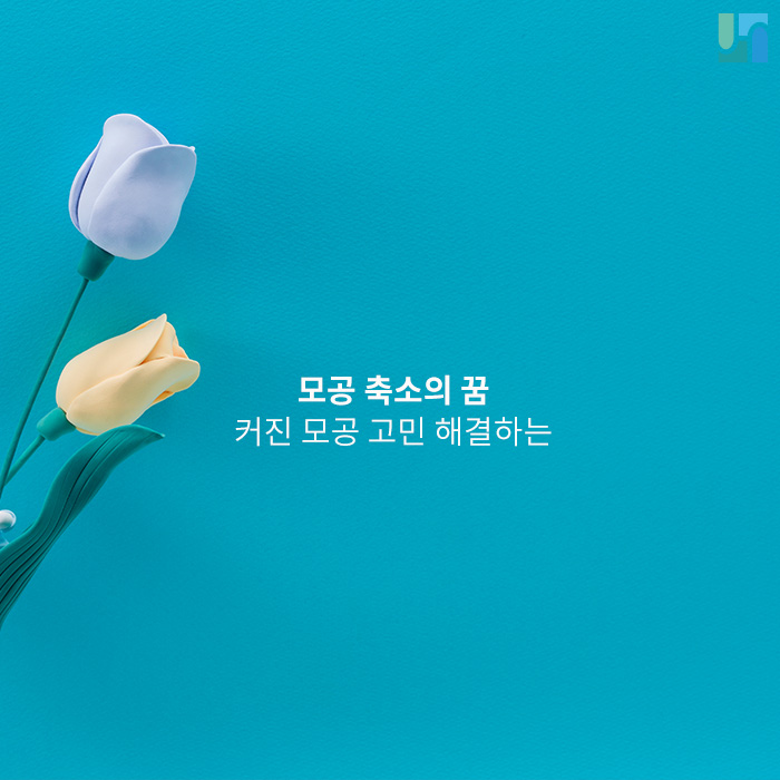 [방배역 피부과] 커진 모공 때문에 속상하다면 관련 이미지 1