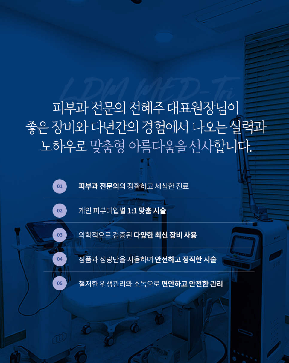 내방역 피부과 얼굴 처짐 리프팅 성공하려면 관련 이미지 5