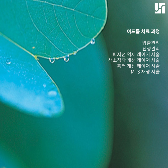 여드름 발생 초기에 현명하게 치료해야 후회하지 않아 관련 이미지 3