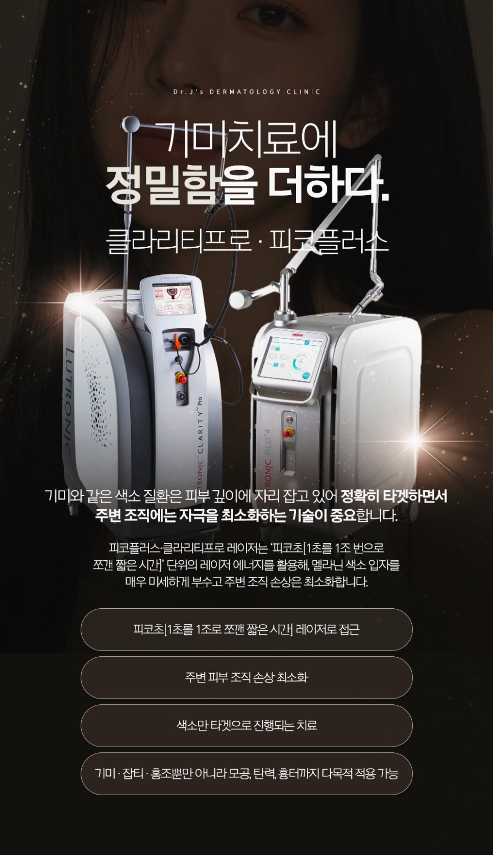 How to Smooth Skin Texture with a Laser for Enlarged Pores at Bangbae-dong Dermatology image 3