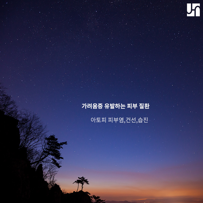 겨울철 심해지는 피부 가려움증 발생 원인과 치료법 관련 이미지 3