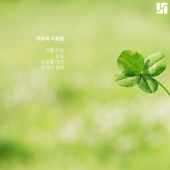 아토피 피부염, 생활 습관과도 밀접한 관련 있어! 관련 이미지 4