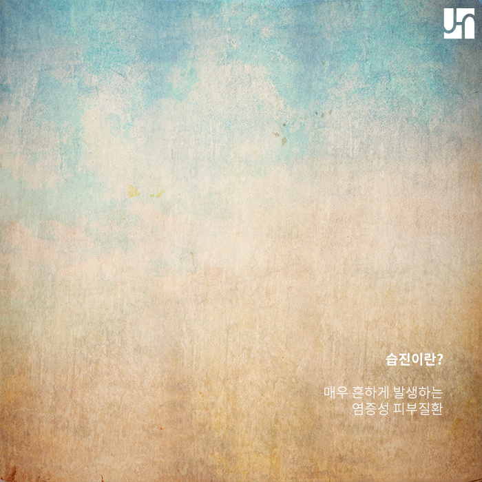 무좀과 습진의 가장 큰 차이는 무엇인가요? 관련 이미지 2