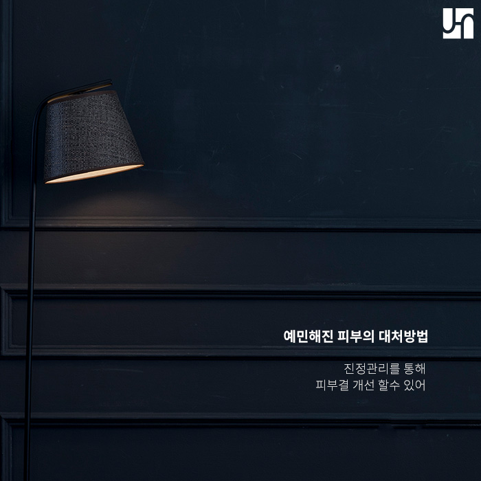 피부 뒤집어졌을때 어떻게 해야 하나요? 관련 이미지 4