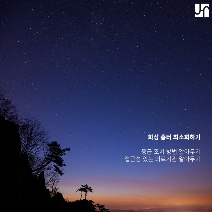 화상 흉터를 최소화하기 위해 알아야 할 것들 관련 이미지 2