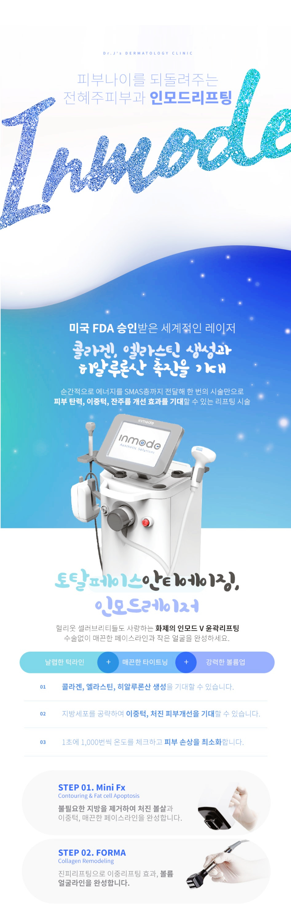 Naebang Station Dermatology Clinic: Start Facial Lifting Before Sagging Begins for Longer-Lasting Results image 3