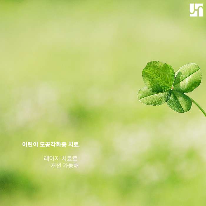 어린이모공각화증으로 고민이라면... 관련 이미지 4