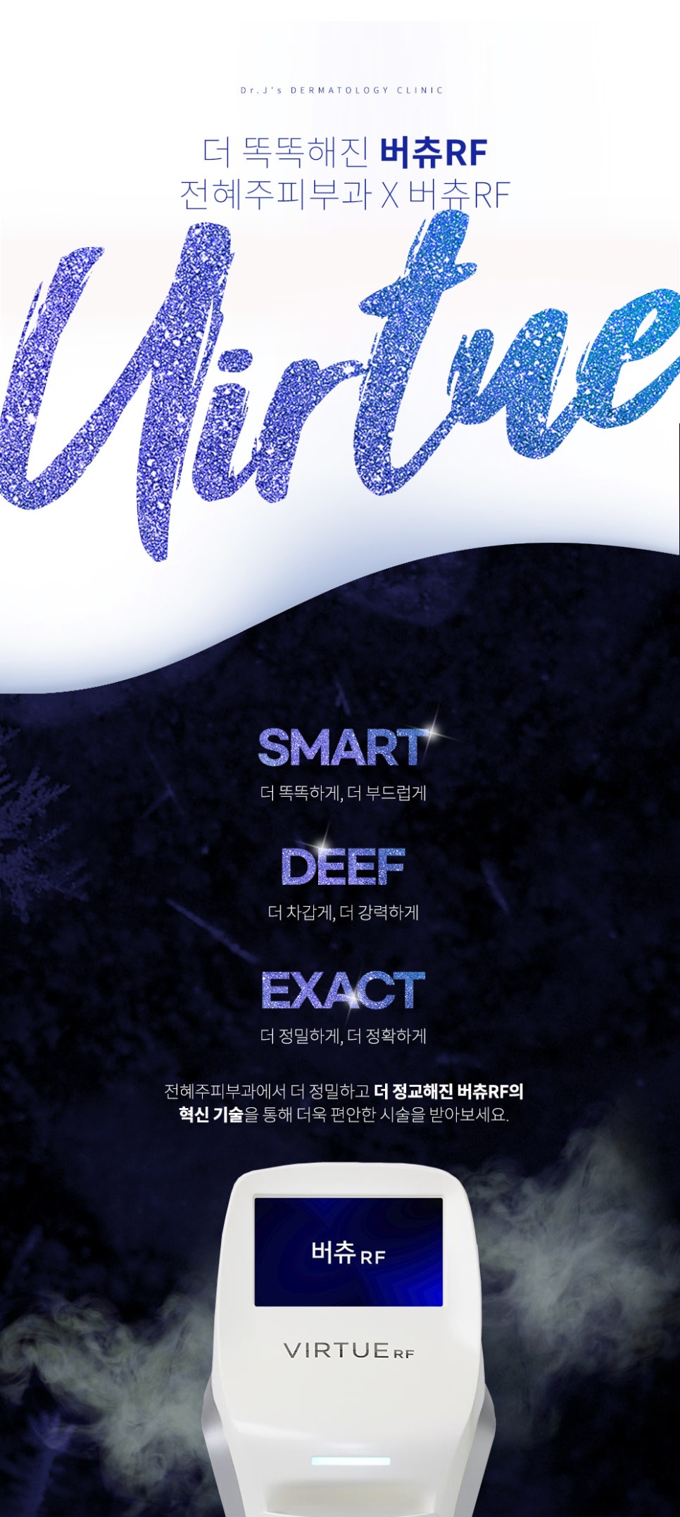 여드름 흉터치료 버츄RF로 고민 해결 관련 이미지 2