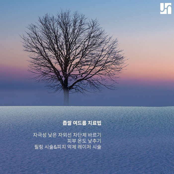 압출 주의해야 하는 좁쌀 여드름, 올바른 치료법은? 관련 이미지 4