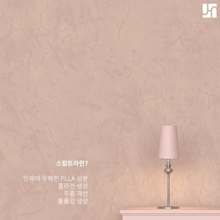 볼륨감 사라진 피부엔 스컬트라가 딱이야! 관련 이미지 2