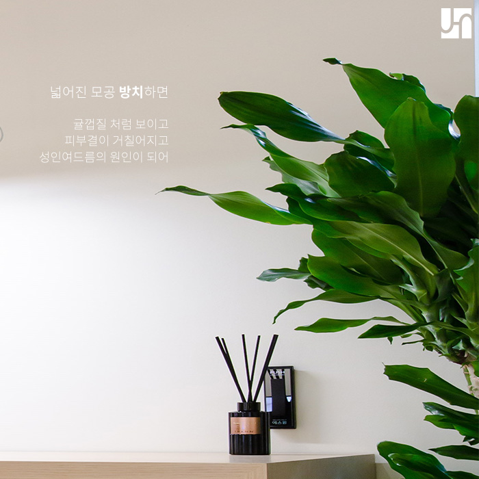 넓어진 모공으로 인해 고민하고 있다면 할 수 있는 일! 관련 이미지 3