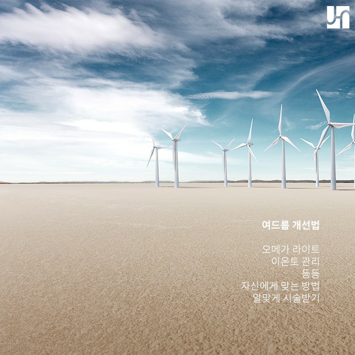 [방배동 피부과] 여름철 여드름 관리는 이렇게! 관련 이미지 4