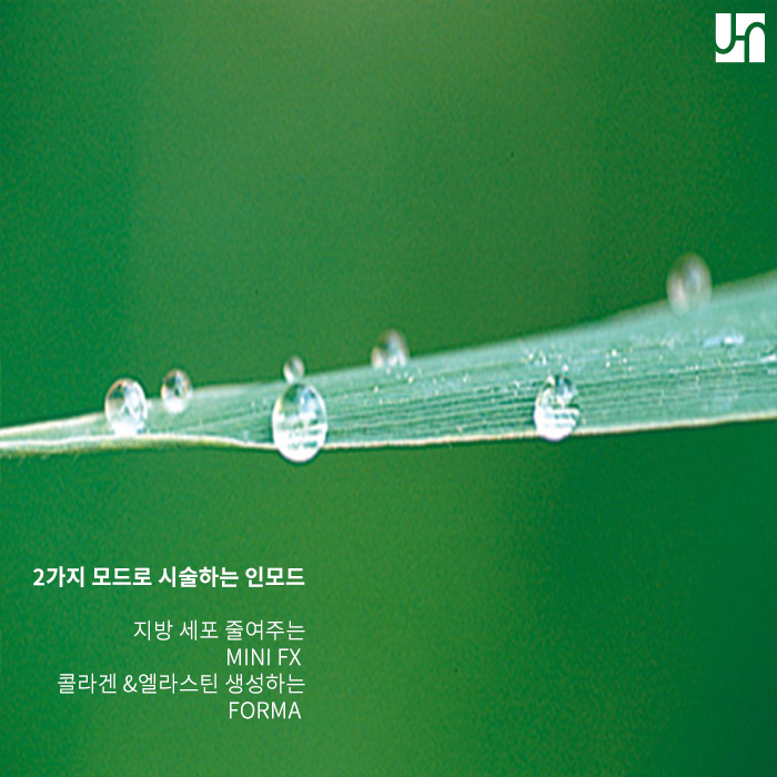 얼굴 라인 정리해주는 인모드, 효과 제대로 보고 싶다면 관련 이미지 4