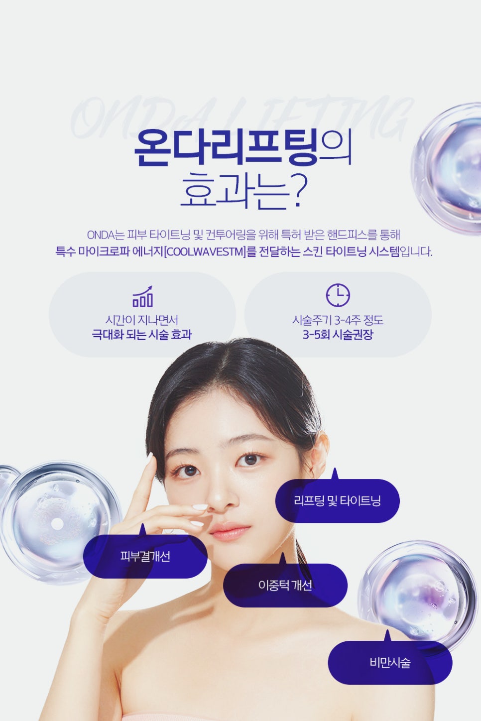 Naebang-dong Dermatology Clinic Facial Firming Treatments: If You’ve Reached the Limit with Cosmetics, You Need to Approach the Dermis First image 5
