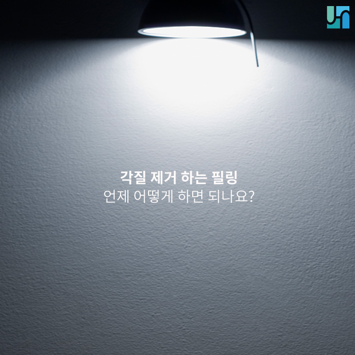 각질 제거하는 필링, 언제 어떻게 해야 할까요? 관련 이미지 1