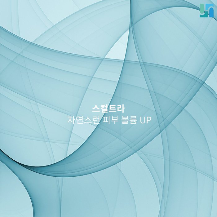 피부 볼륨 원한다면 후회 없는 선택 스컬트라 관련 이미지 1