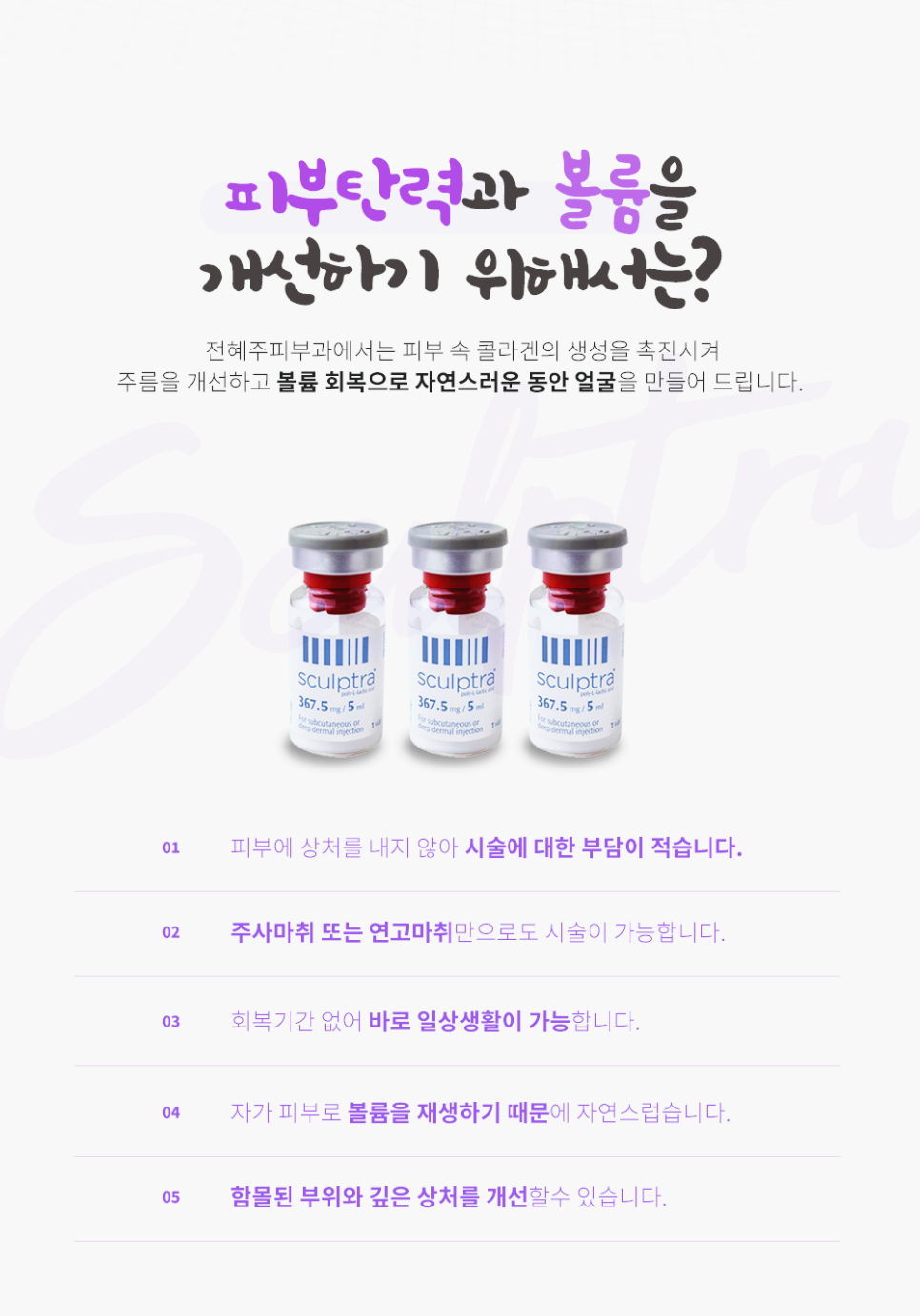 사당동 피부과 콜라겐 재생 시술 화장품만으로는 채울 수 없는 피부 속 변화가 있어요 관련 이미지 3