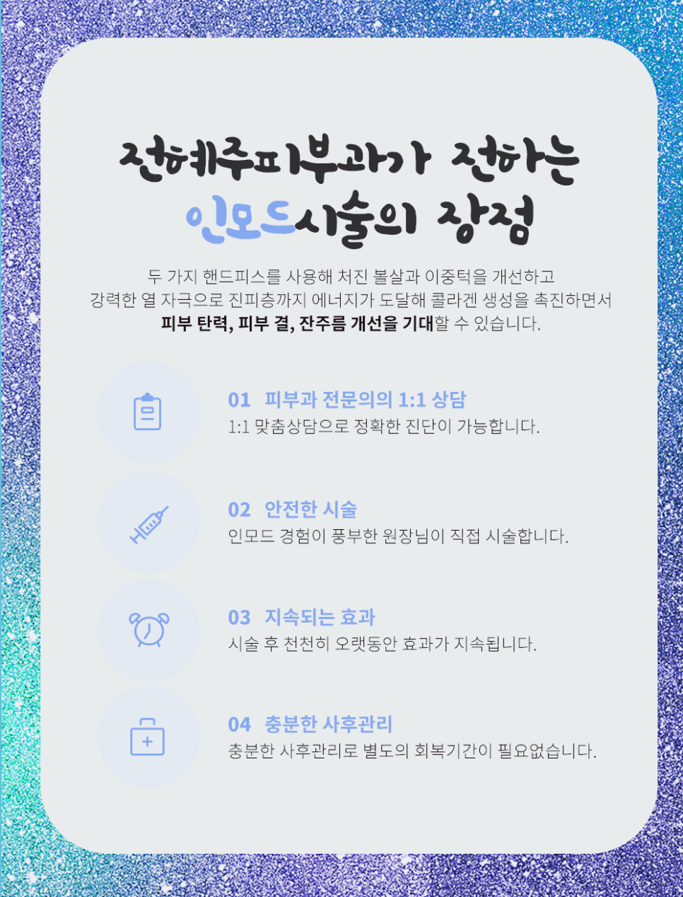방배동 피부과 팔자주름 리프팅 수술 없이 깊어진 팔자주름을 개선하는 방법 관련 이미지 3