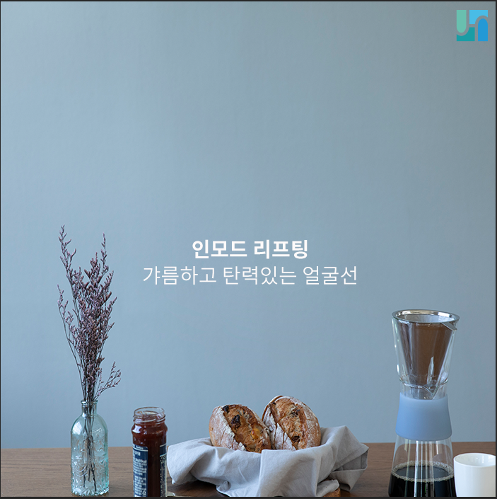 탱탱하고 갸름한 얼굴 갖고싶다면 인모드! 관련 이미지 1