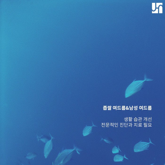 연령별, 성별 다양하게 나타나는 여드름 종류 관련 이미지 3