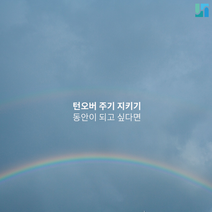 [서초역피부과] 동안이 되고 싶다면 턴오버 주기에 주목하기 관련 이미지 1