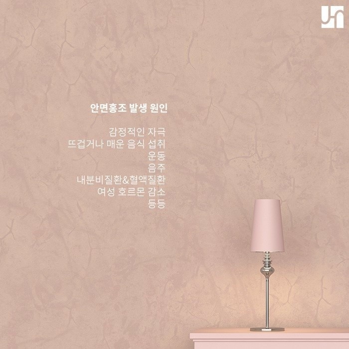 대표적인 갱년기 증상, 안면홍조. 다른 발생 원인도 있어요! 관련 이미지 3