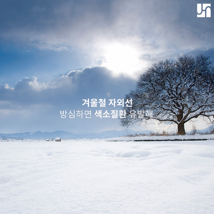 겨울철 자외선 가볍게 생각하다간 다량의 기미 유발할 수 있어요 관련 이미지 1