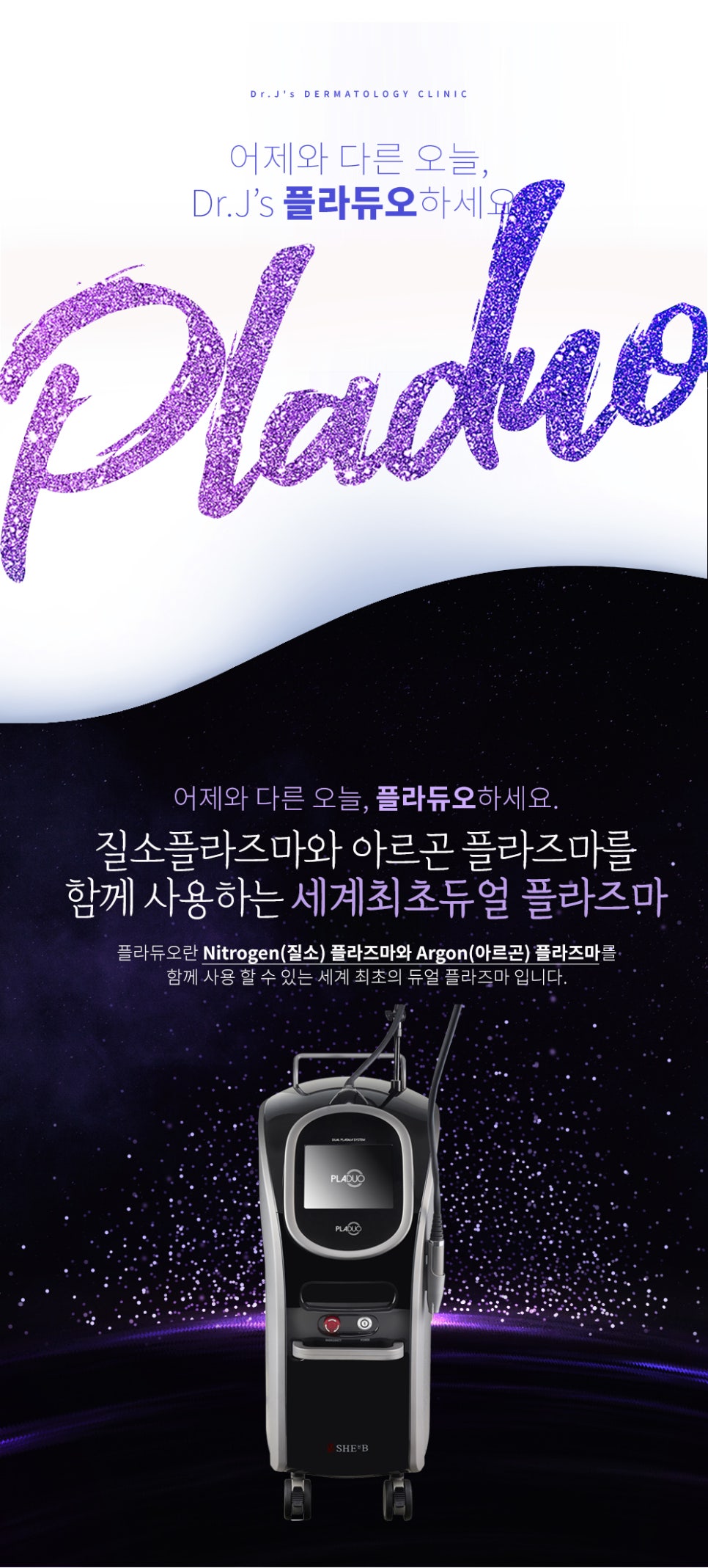 방배 피부관리 플라듀오 좋은점 관련 이미지 2