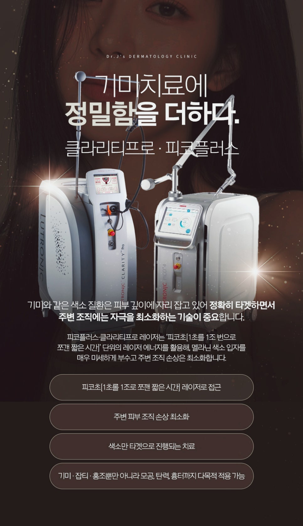 서초 피부과 다양한 색소질환 종류와 치료법에 대해 관련 이미지 4