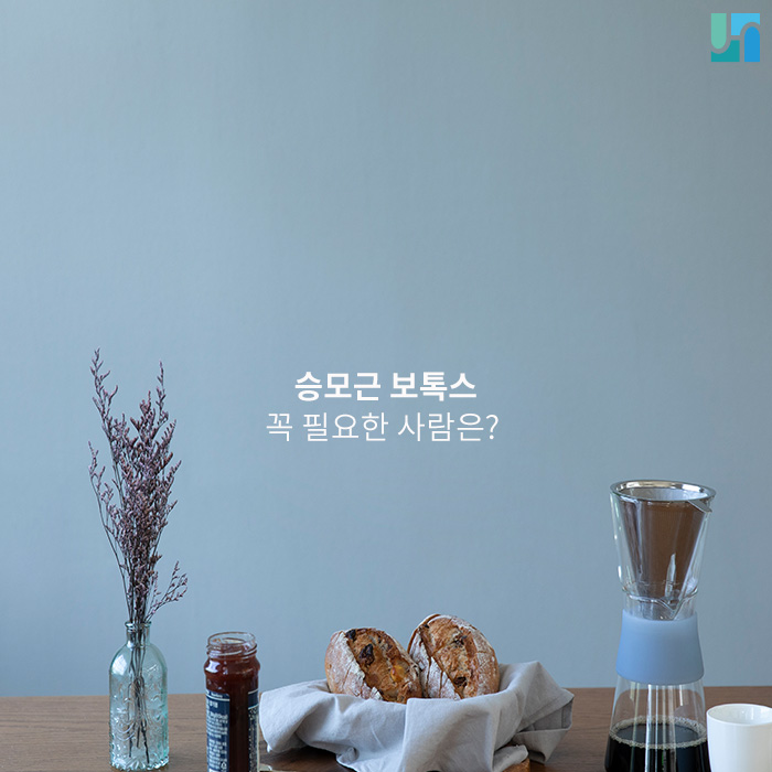 [방배동 피부과] 승모근 보톡스 시술이 꼭 필요한 사람은? 관련 이미지 1