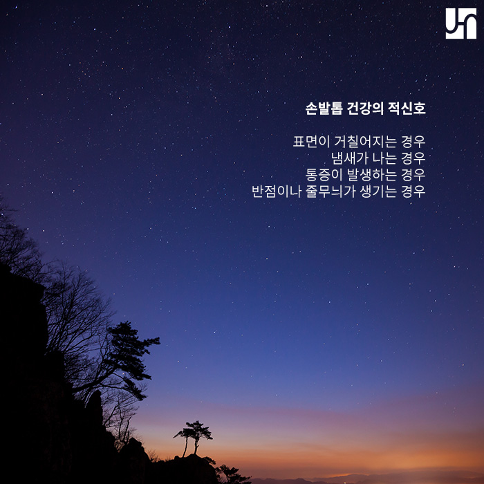 진짜 미인이라면 손과 발도 깔끔하고 깨끗하게~ 관련 이미지 2