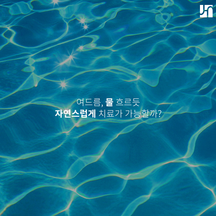 여드름 치료, 발생 초기에 시작해야 효과적! 관련 이미지 1