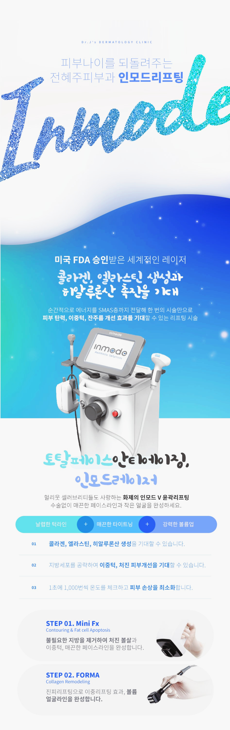 서초구 피부과 고주파 리프팅 수술 없이 처진 피부를 끌어올리는 방법이 있어요 관련 이미지 3