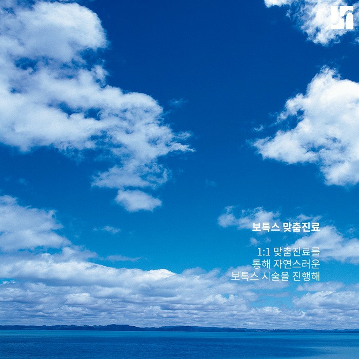 [방배동 피부과] 승모근 보톡스 시술이 꼭 필요한 사람은? 관련 이미지 4