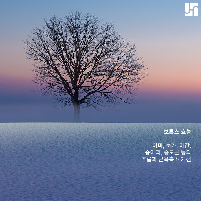 다양한 보톡스 효능, 부작용 없이 안전하게 받기 위해선 관련 이미지 3