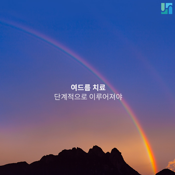 여드름 치료는 단계적으로 이루어져야 해요. 관련 이미지 1