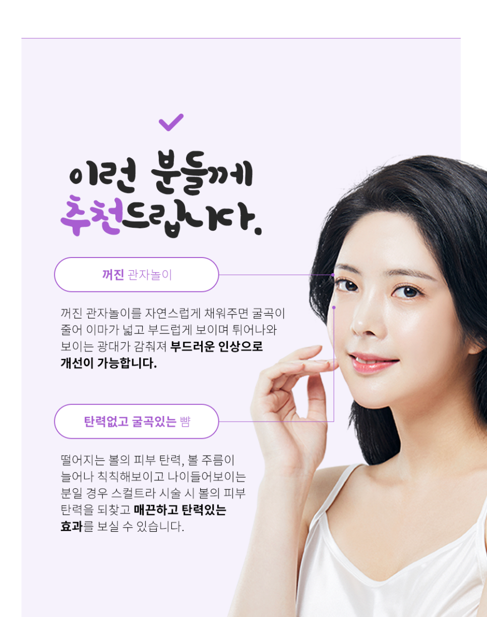 스컬트라 필러 차이점, 스컬트라 효과 찾는 이유 관련 이미지 5