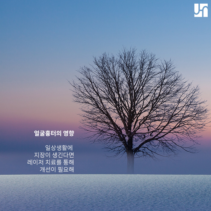 방배역 피부과, 얼굴흉터 레이저로 치료 가능할까 관련 이미지 3