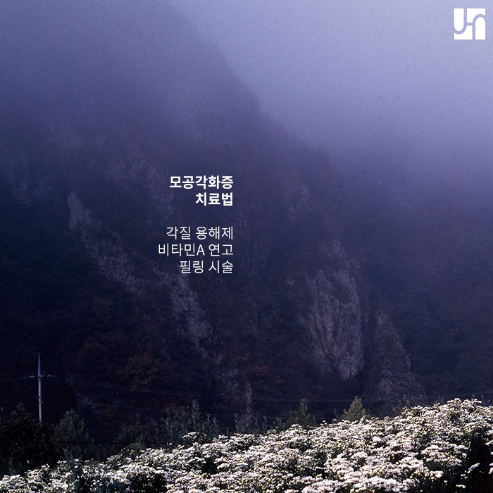 닭살로 알려진 모공각화증, 원인과 치료법은? 관련 이미지 3