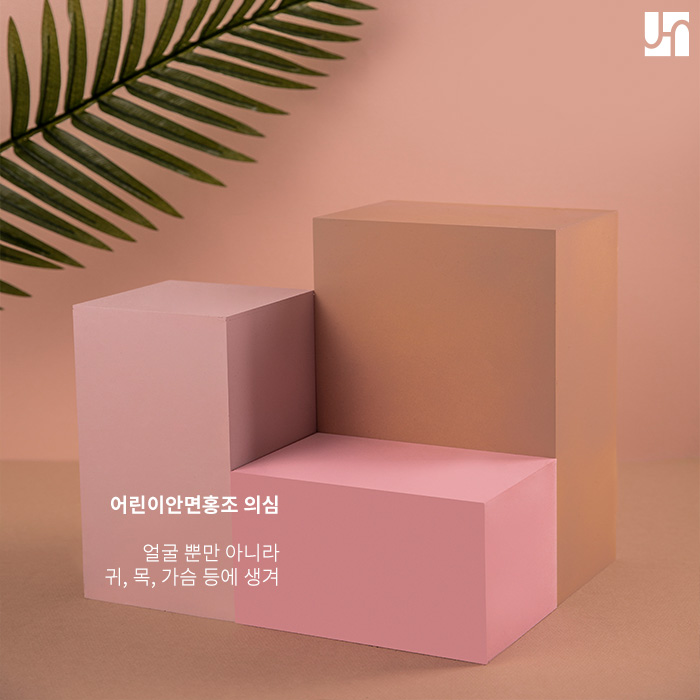 어린이 안면홍조 감염성 홍반이란 무엇일까? 관련 이미지 3