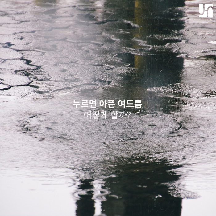 다양한 여드름 형태, 정확하게 파악하고 치료해야! 관련 이미지 1