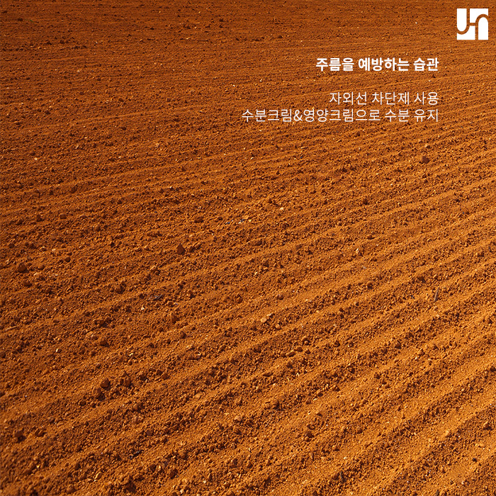 환절기 주름 주의보! 이것만은 꼭 지켜야 해요! 관련 이미지 3