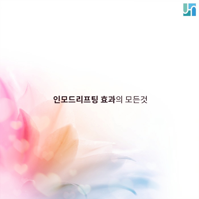 인모드 리프팅 효과의 모든 것 관련 이미지 1