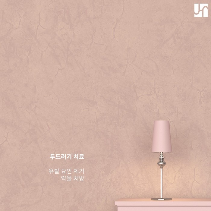 누구에게나 생길 수 있는 피부 두드러기 올바른 대처 방법은? 관련 이미지 4