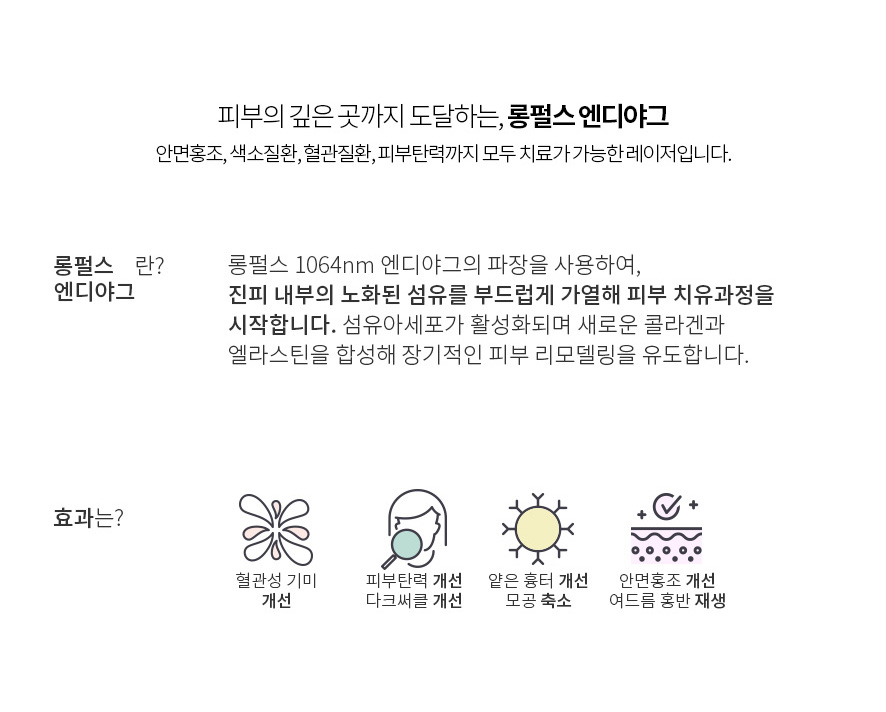 얼굴기미레이저 치료, 깊은 곳에 있는 색소까지 잡아야 진짜 치료 관련 이미지 7