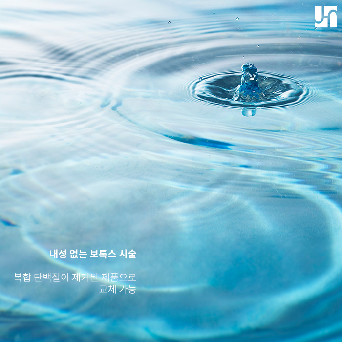 내성 없는 보톡스 시술을 받고 싶다면 관련 이미지 3