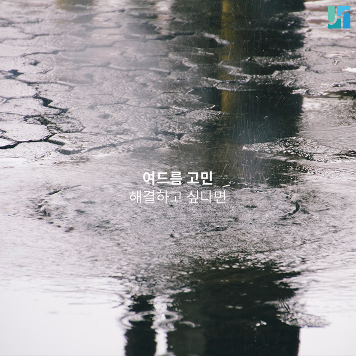 [방배동 피부과] 여드름 고민 해결하고 싶다면 관련 이미지 1