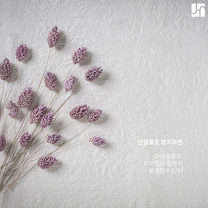 찬바람이 불면 나타날 수 있는 안면 홍조 치료는 원인에 맞게 이루어져야! 관련 이미지 3