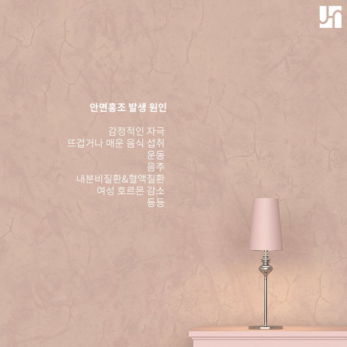 날씨가 더워질수록 필요한 안면홍조 치료 관련 이미지 2